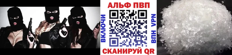 А ПВП кристаллы  Бийск 