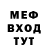 Амфетамин Розовый BombeR Y_A