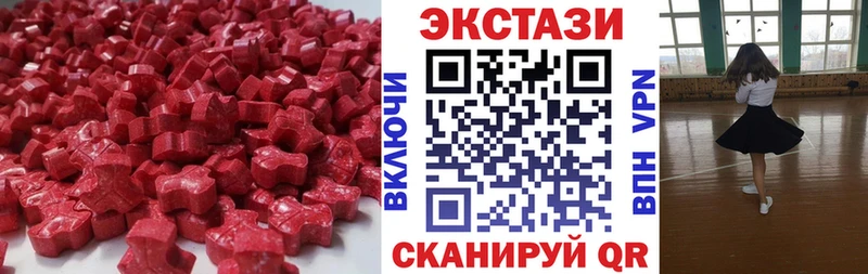 Экстази 280 MDMA  Бийск 