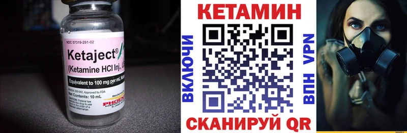 Кетамин VHQ  наркошоп  Бийск 