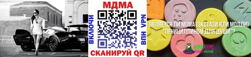 MDMA кристаллы  Бийск 