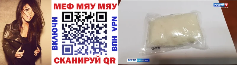 MEGA ссылки  Бийск  Мефедрон mephedrone 