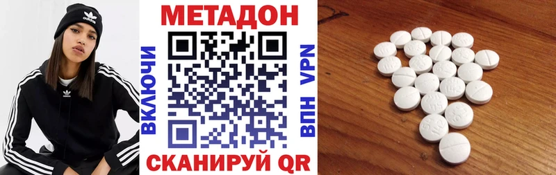 МЕТАДОН VHQ  Бийск 