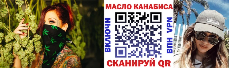 даркнет сайт  Бийск  ТГК THC oil 